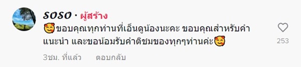 เด็กฉลาด เด็กฉลาด