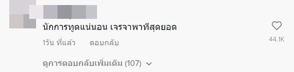 เด็กฉลาด เด็กฉลาด