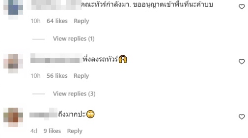 ขุน ชานนท์ ขุน ชานนท์