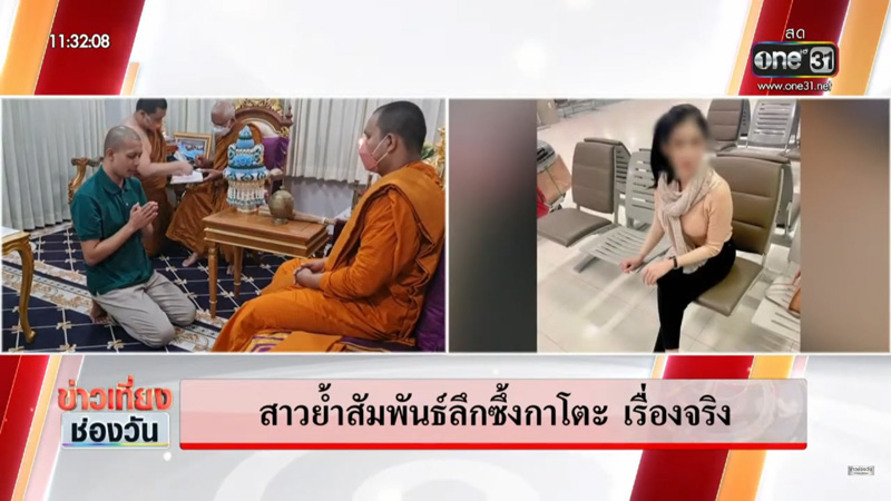 ข่าวพระกาโตะ ข่าวพระกาโตะ