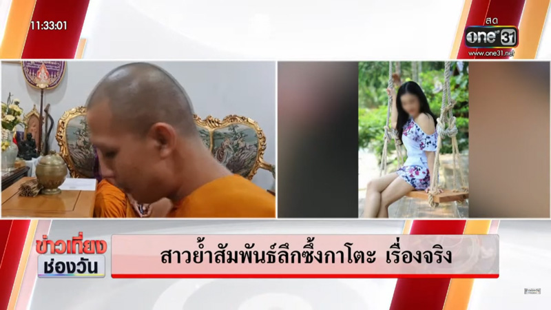 ข่าวพระกาโตะ ข่าวพระกาโตะ