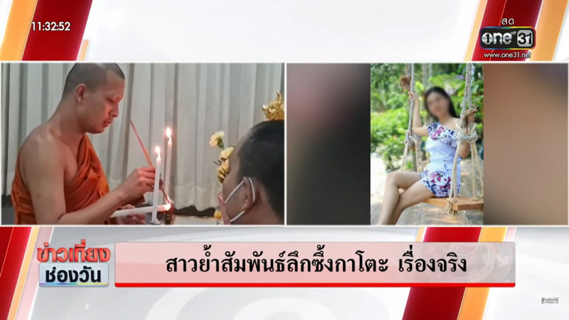 ข่าวพระกาโตะ ข่าวพระกาโตะ