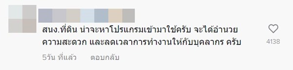 วาดแผนที่โฉนดที่ดิน วาดแผนที่โฉนดที่ดิน