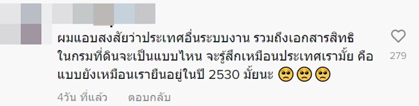 วาดแผนที่โฉนดที่ดิน วาดแผนที่โฉนดที่ดิน