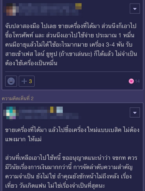 กระทู้พันทิป กระทู้พันทิป
