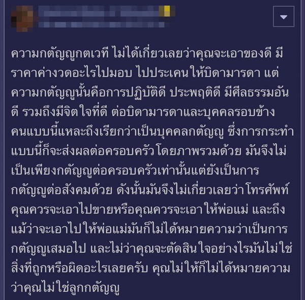 กระทู้พันทิป กระทู้พันทิป