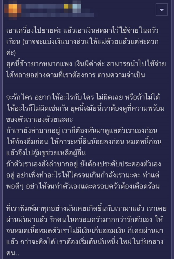 กระทู้พันทิป กระทู้พันทิป