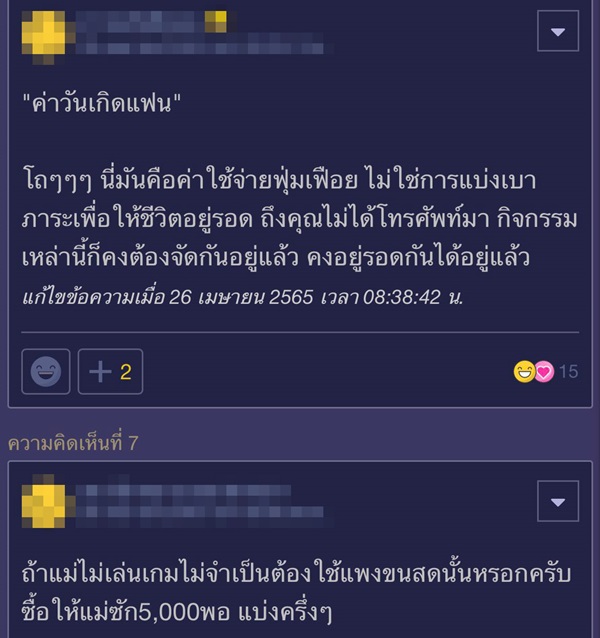 กระทู้พันทิป กระทู้พันทิป