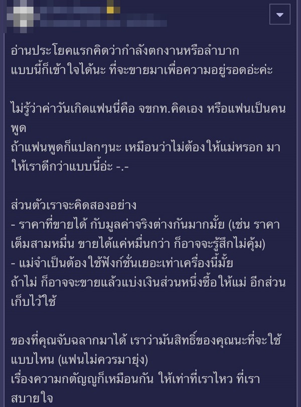 กระทู้พันทิป กระทู้พันทิป