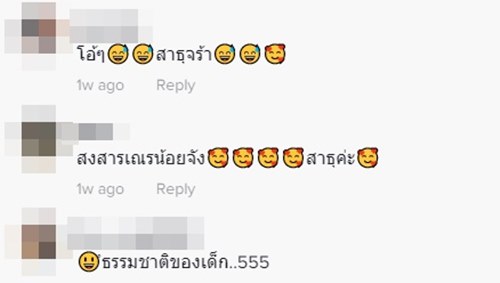 เณรร้องไห้ เณรร้องไห้