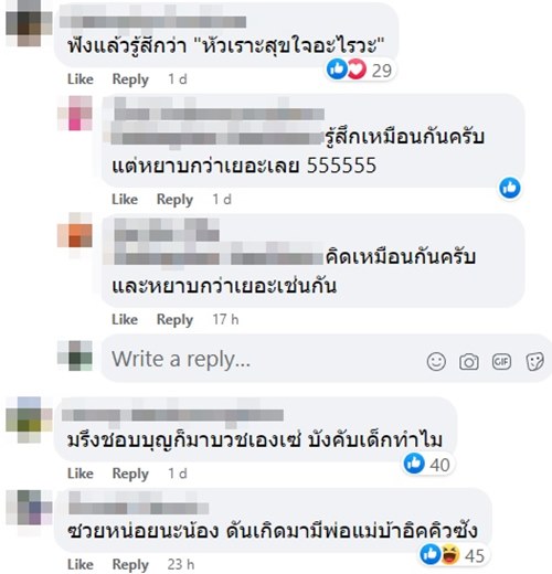 เณรร้องไห้ เณรร้องไห้