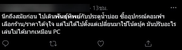 ห้างพันธุ์ทิพย์ ประตูน้ำ ห้างพันธุ์ทิพย์ ประตูน้ำ