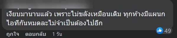 ห้างพันธุ์ทิพย์ ประตูน้ำ ห้างพันธุ์ทิพย์ ประตูน้ำ