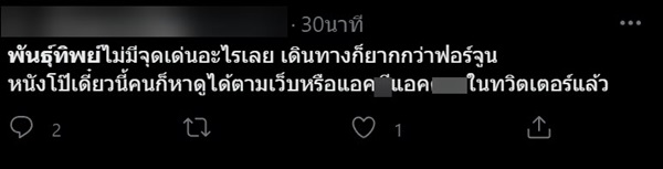 ห้างพันธุ์ทิพย์ ประตูน้ำ ห้างพันธุ์ทิพย์ ประตูน้ำ