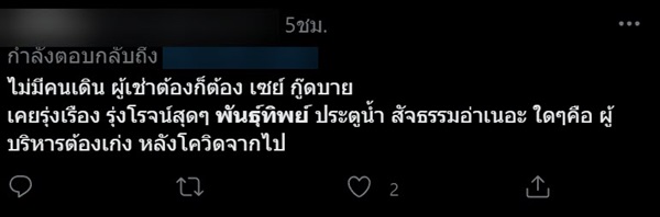 ห้างพันธุ์ทิพย์ ประตูน้ำ ห้างพันธุ์ทิพย์ ประตูน้ำ