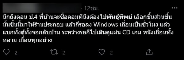 ห้างพันธุ์ทิพย์ ประตูน้ำ ห้างพันธุ์ทิพย์ ประตูน้ำ