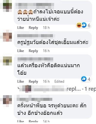ครูใส่ชุดไทยดำน้ำ ครูใส่ชุดไทยดำน้ำ
