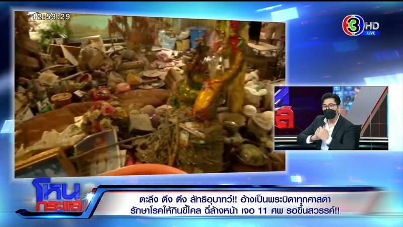 พระบิดาแห่งจักรวาล พระบิดาแห่งจักรวาล