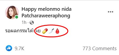 แตงโม นิดา แตงโม นิดา