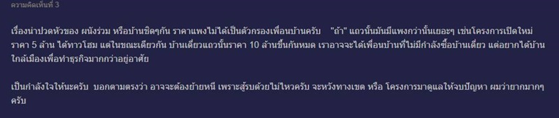 ปัญหาเพื่อนบ้าน ปัญหาเพื่อนบ้าน