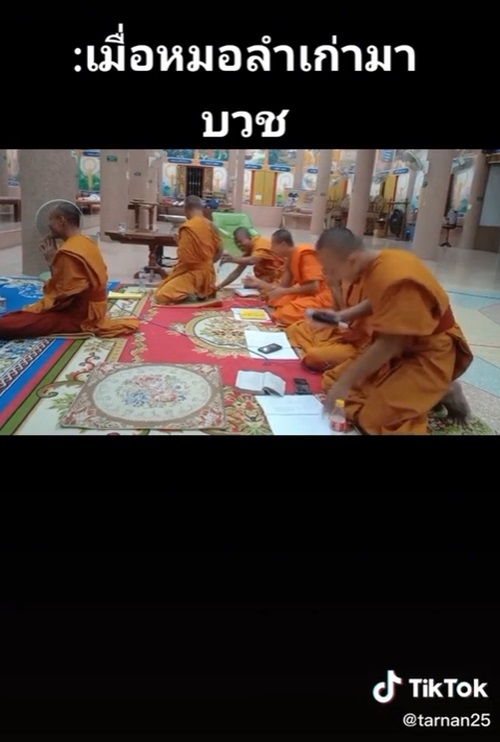 พระสวดมนต์ พระสวดมนต์