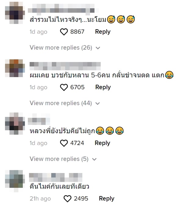 พระสวดมนต์ พระสวดมนต์