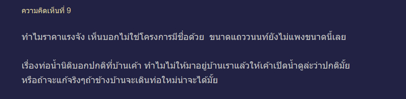 ปัญหาเพื่อนบ้าน ปัญหาเพื่อนบ้าน