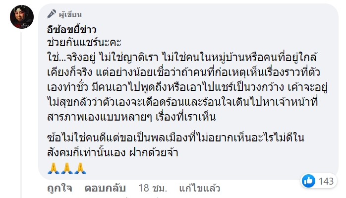 ฉกทองคนประสบอุบัติเหตุ ฉกทองคนประสบอุบัติเหตุ