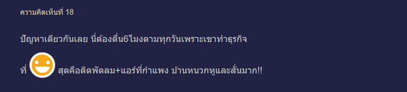 ปัญหาเพื่อนบ้าน ปัญหาเพื่อนบ้าน