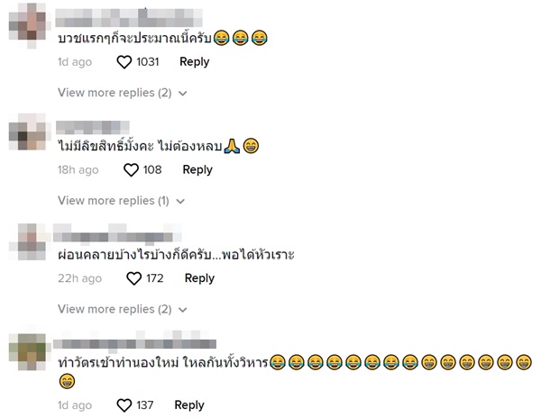 พระสวดมนต์ พระสวดมนต์