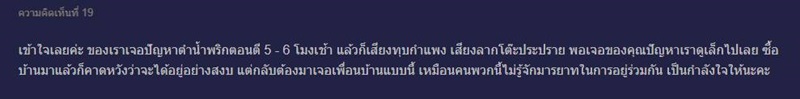 ปัญหาเพื่อนบ้าน ปัญหาเพื่อนบ้าน