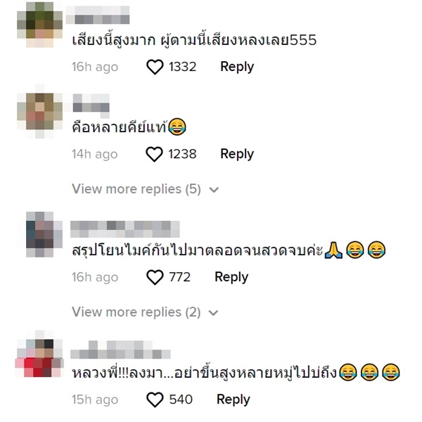 พระสวดมนต์ พระสวดมนต์