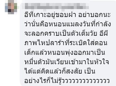 ปลาร้าพระบิดา ปลาร้าพระบิดา
