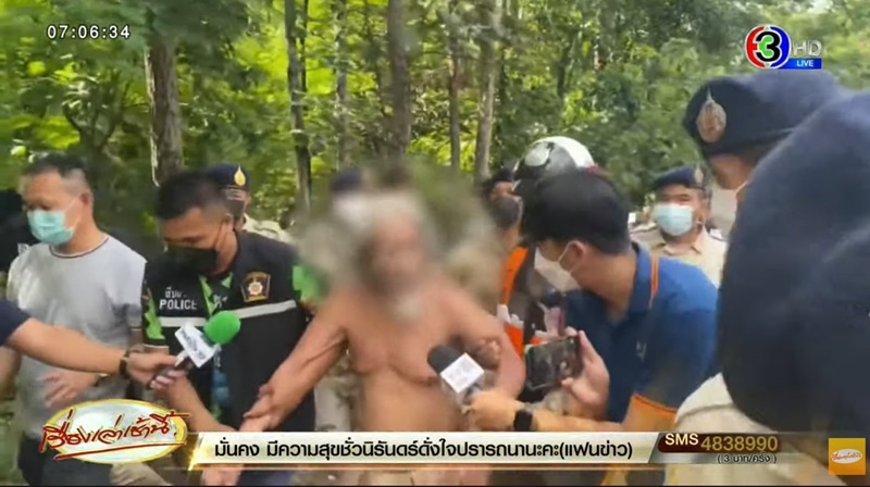 จับพระบิดาแห่งจักรวาล จับพระบิดาแห่งจักรวาล