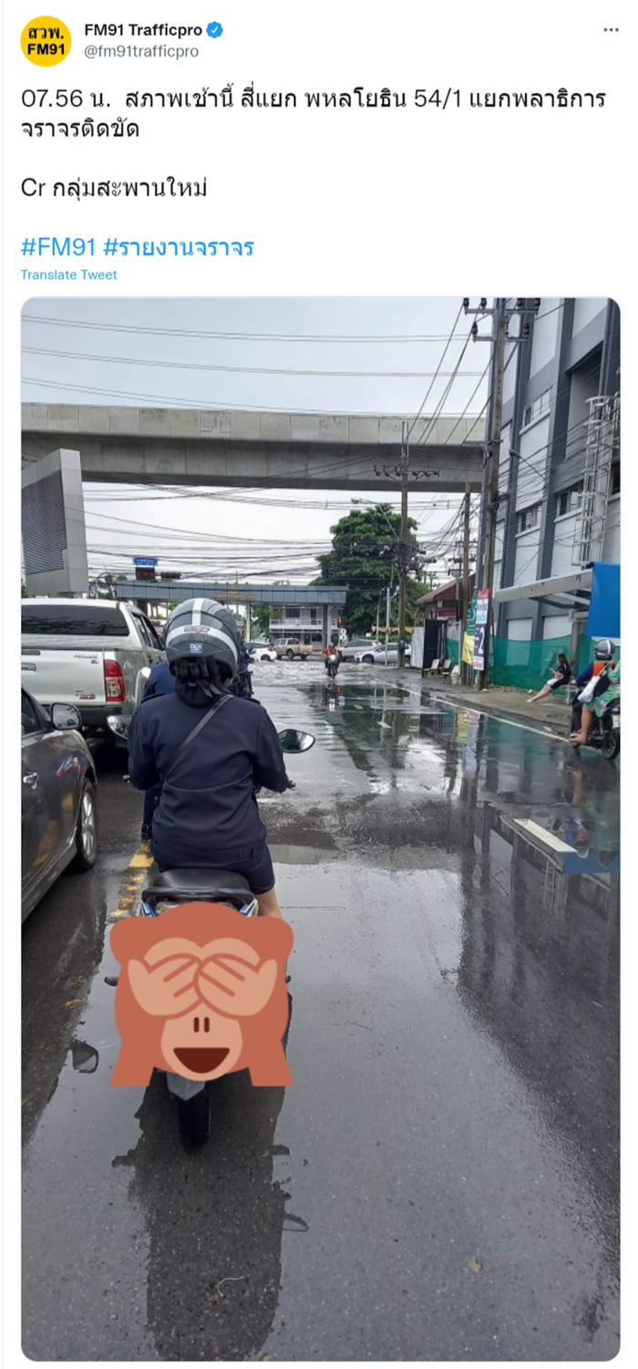 น้ำท่วมกรุงเทพ น้ำท่วมกรุงเทพ