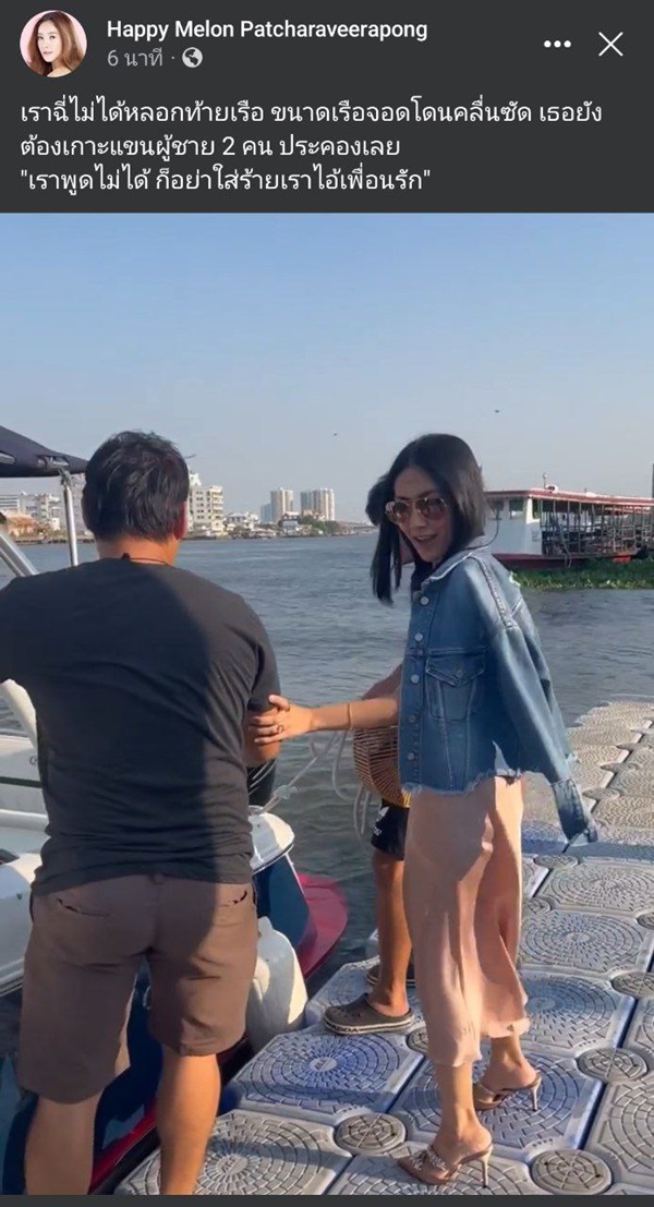 แตงโม นิดา แตงโม นิดา