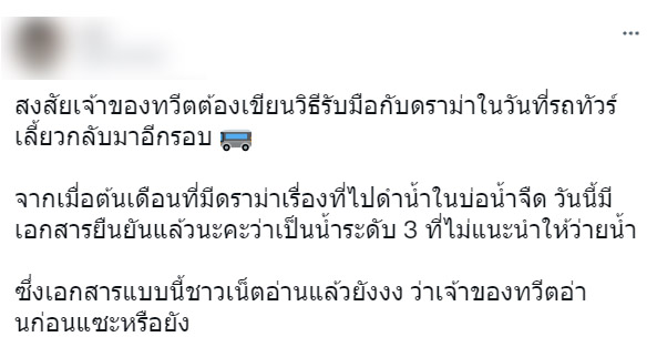 ดราม่าดำน้ำจืด ขุมน้ำท่าแตง ดราม่าดำน้ำจืด ขุมน้ำท่าแตง