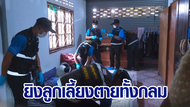 พ่อเลี้ยงฆ่าลูกเลี้ยง พ่อเลี้ยงฆ่าลูกเลี้ยง