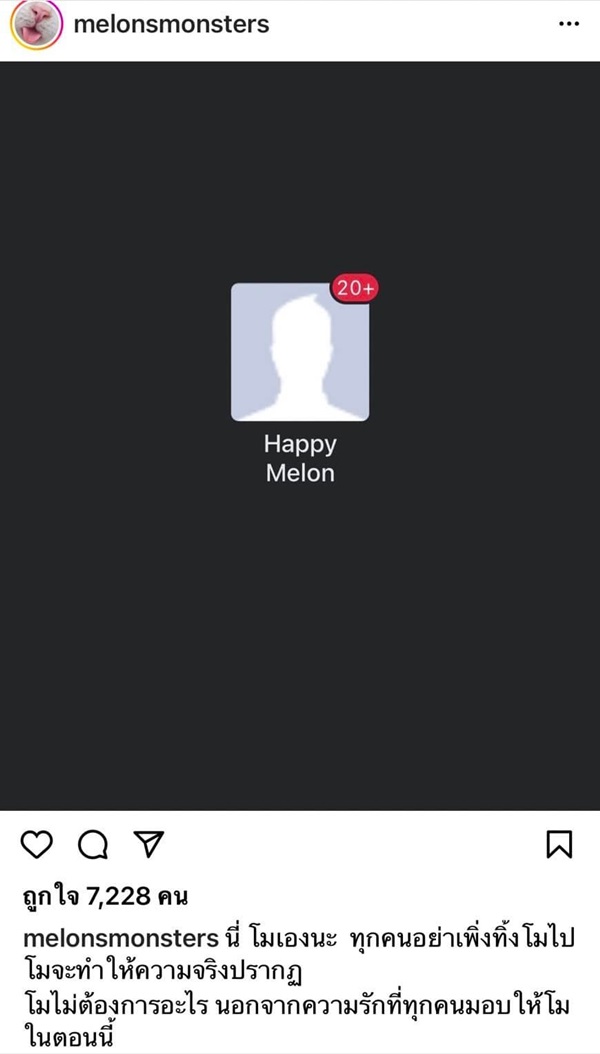 แตงโม นิดา แตงโม นิดา