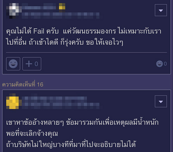 ปัญหาในที่ทำงาน ปัญหาในที่ทำงาน