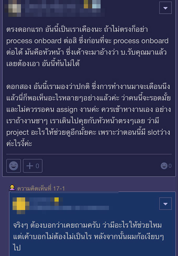 ปัญหาในที่ทำงาน ปัญหาในที่ทำงาน