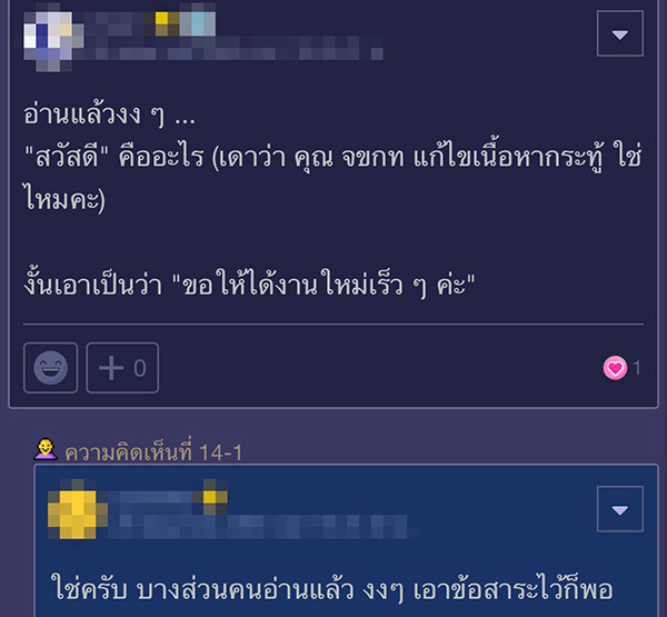ปัญหาในที่ทำงาน ปัญหาในที่ทำงาน