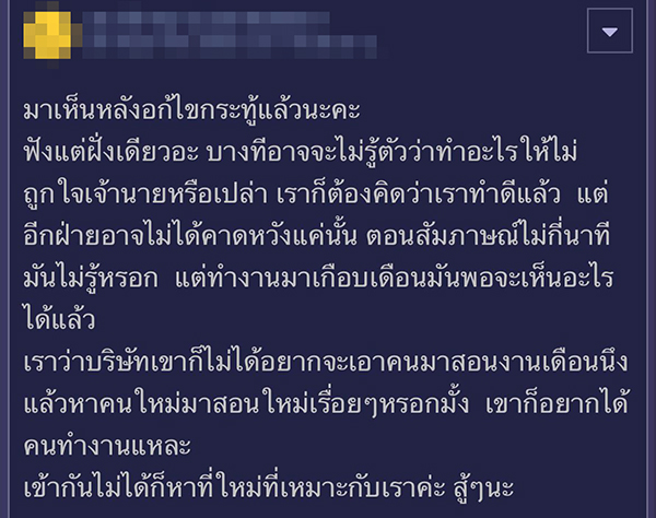 ปัญหาในที่ทำงาน ปัญหาในที่ทำงาน