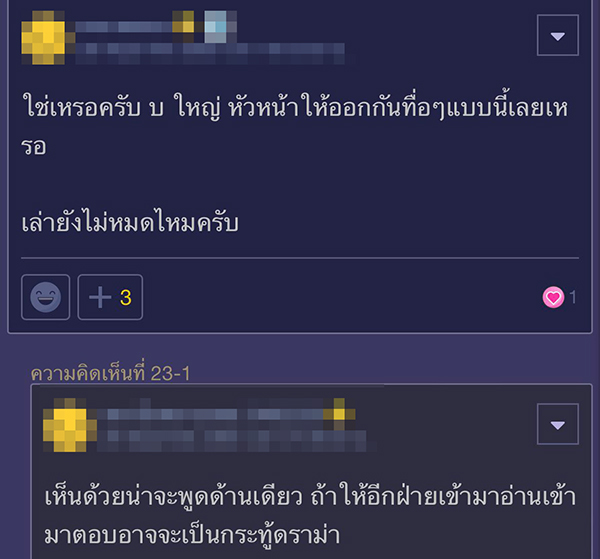 ปัญหาในที่ทำงาน ปัญหาในที่ทำงาน