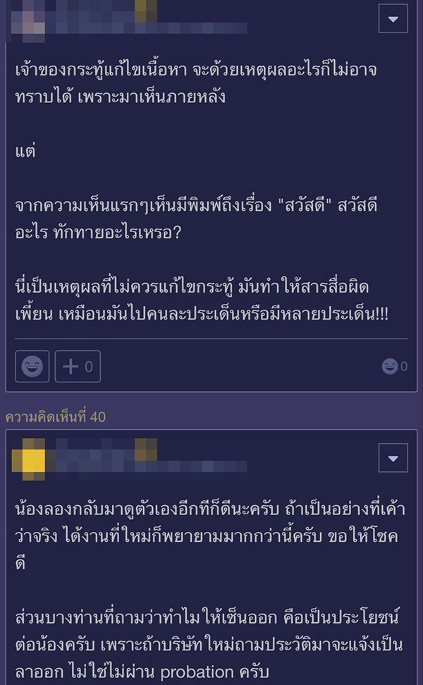 ปัญหาในที่ทำงาน ปัญหาในที่ทำงาน