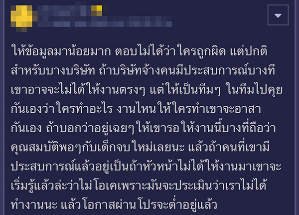 ปัญหาในที่ทำงาน ปัญหาในที่ทำงาน
