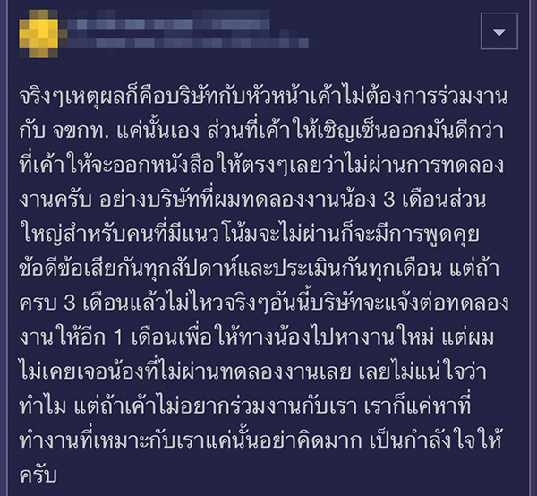 ปัญหาในที่ทำงาน ปัญหาในที่ทำงาน