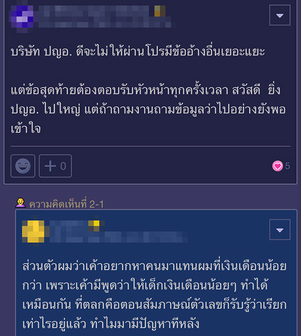 ปัญหาในที่ทำงาน ปัญหาในที่ทำงาน