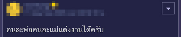 มีลูกกับญาติได้ไหม มีลูกกับญาติได้ไหม