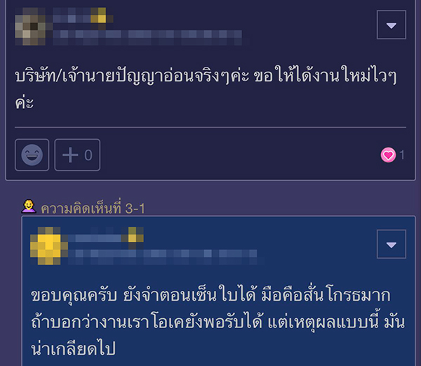 ปัญหาในที่ทำงาน ปัญหาในที่ทำงาน